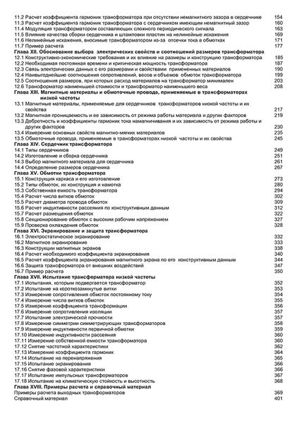 Plik:Cykin Transformatory 1955-3.jpg