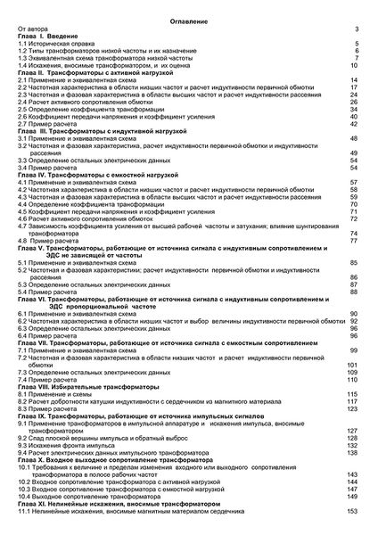 Plik:Cykin Transformatory 1955-2.jpg